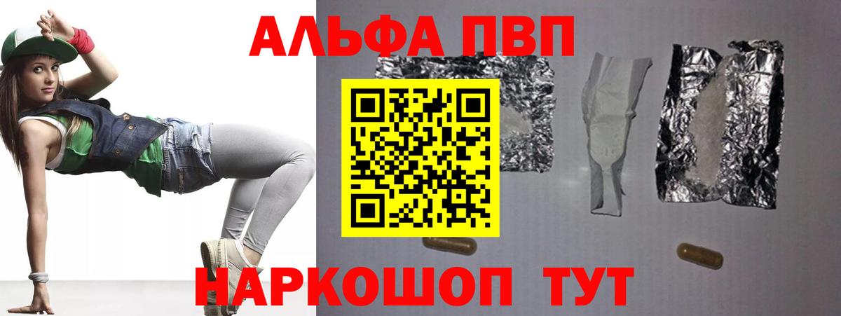 APVP Соль Ярцево