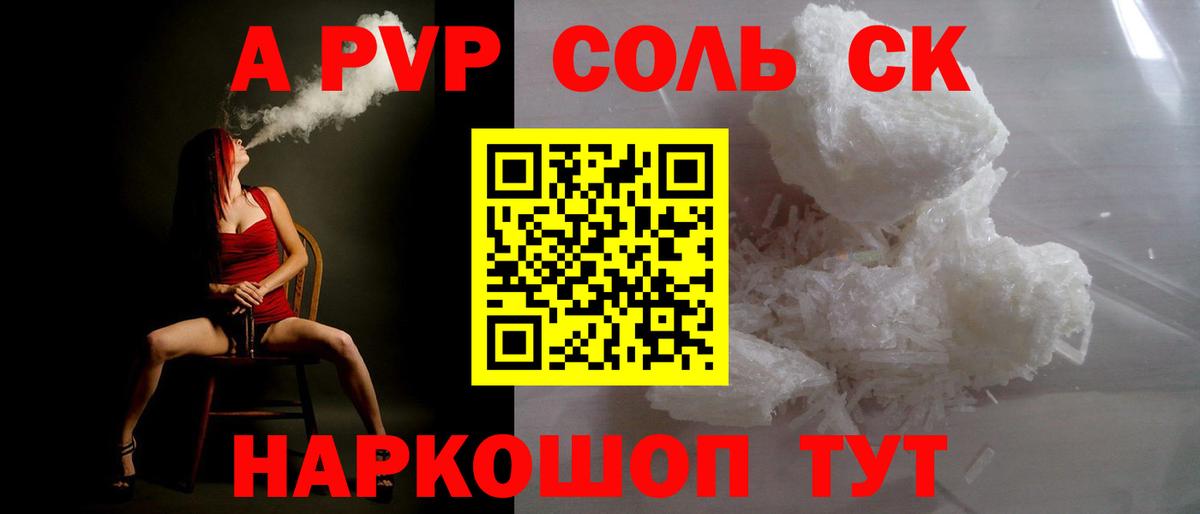 как найти наркотики  Альфа ПВП  Ярцево  APVP СК КРИС  А ПВП СК КРИС  Вход с VPN  Alpha PVP кристаллы 