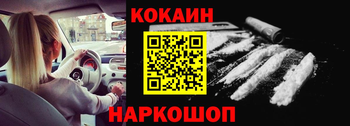 КОКАИН 99% Ярцево