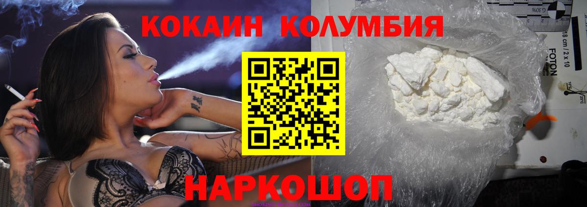 COCAIN  Кокаин 99%  Cocaine 98%  Вход с VPN  Ярцево 