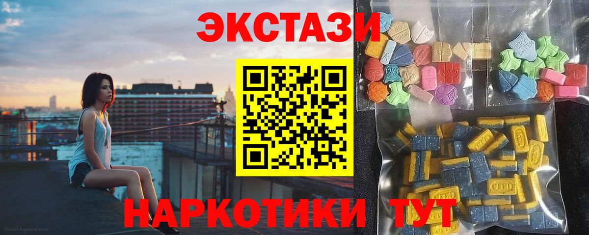 Экстази таблы  Экстази XTC  Вход с VPN  Ecstasy  Ярцево 