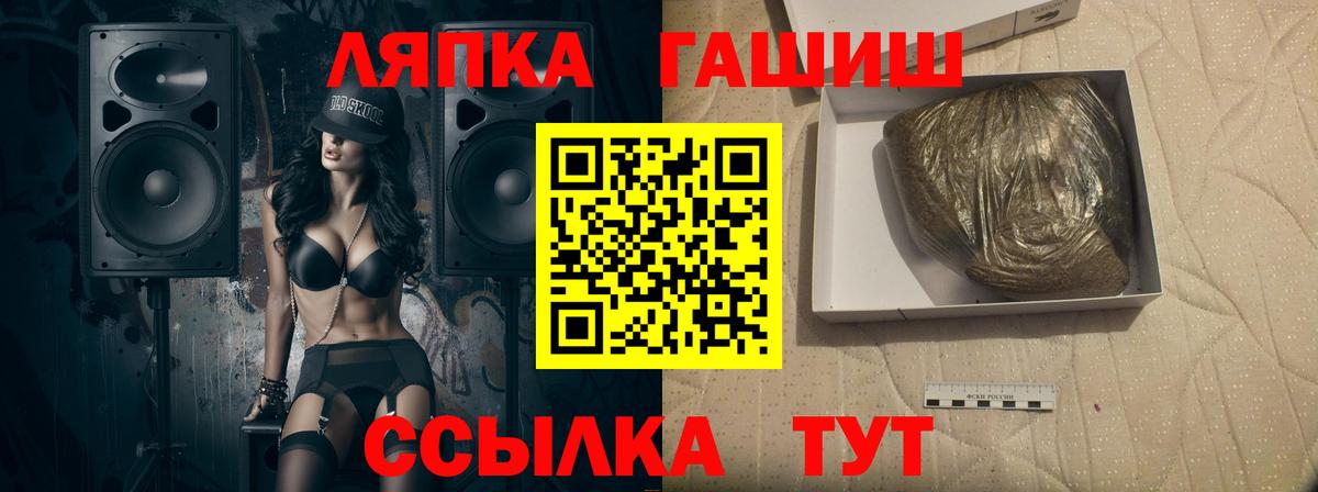 ГАШИШ Premium  Вход с VPN  Ярцево 