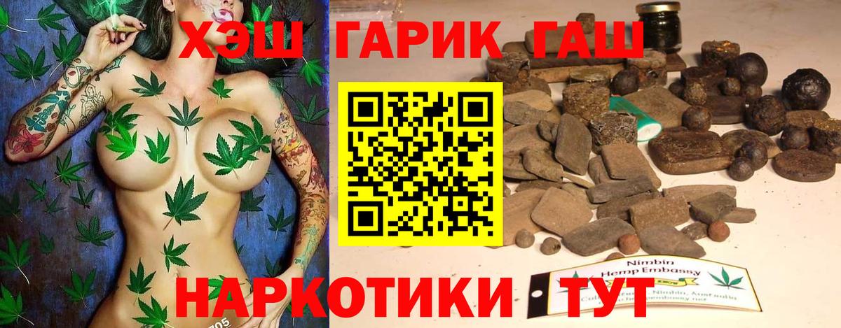 ГАШИШ Cannabis Ярцево