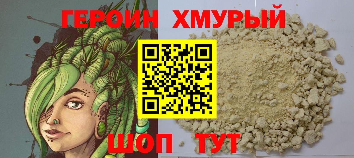 Ярцево  Героин VHQ  Героин  Вход с VPN 