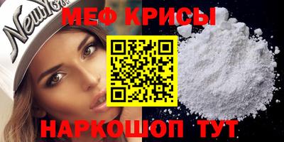 меф VHQ Кингисепп
