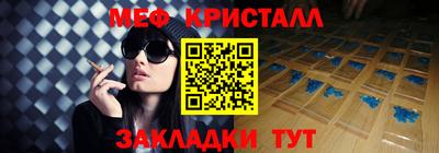 меф VHQ Кингисепп