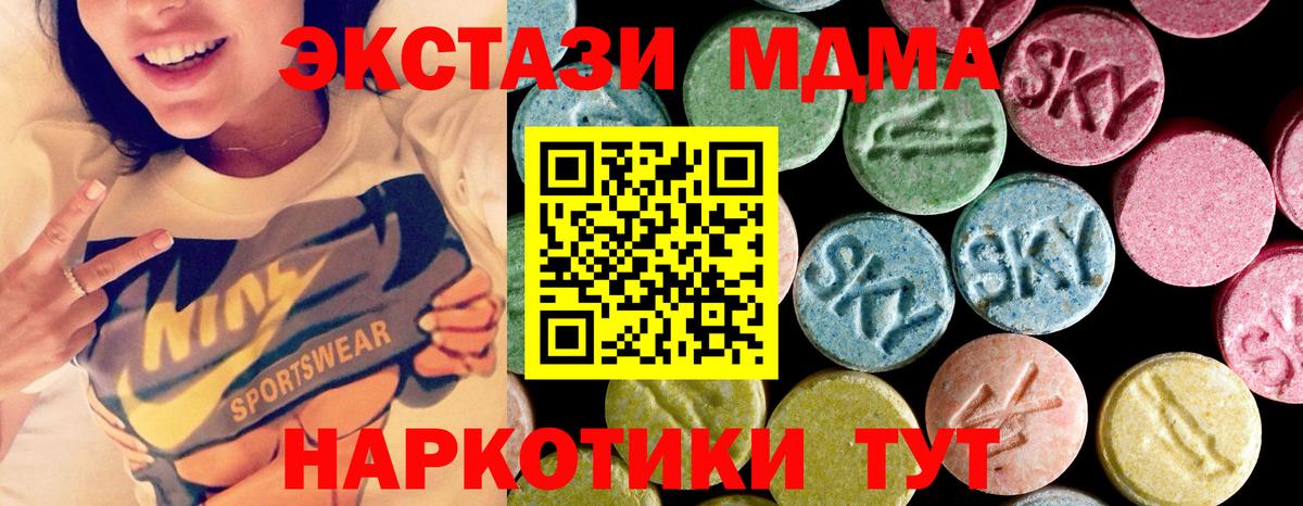 МДМА VHQ  МДМА Molly  Ярцево  Вход с VPN 