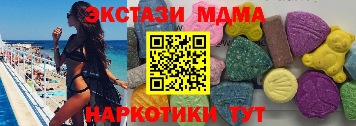 MDMA Molly Ярцево