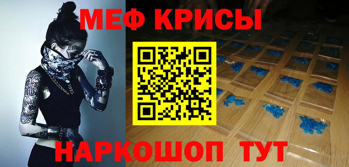 МЕФ 4 MMC  Мефедрон кристаллы  Вход с VPN  МЕФ  Меф  Ярцево 