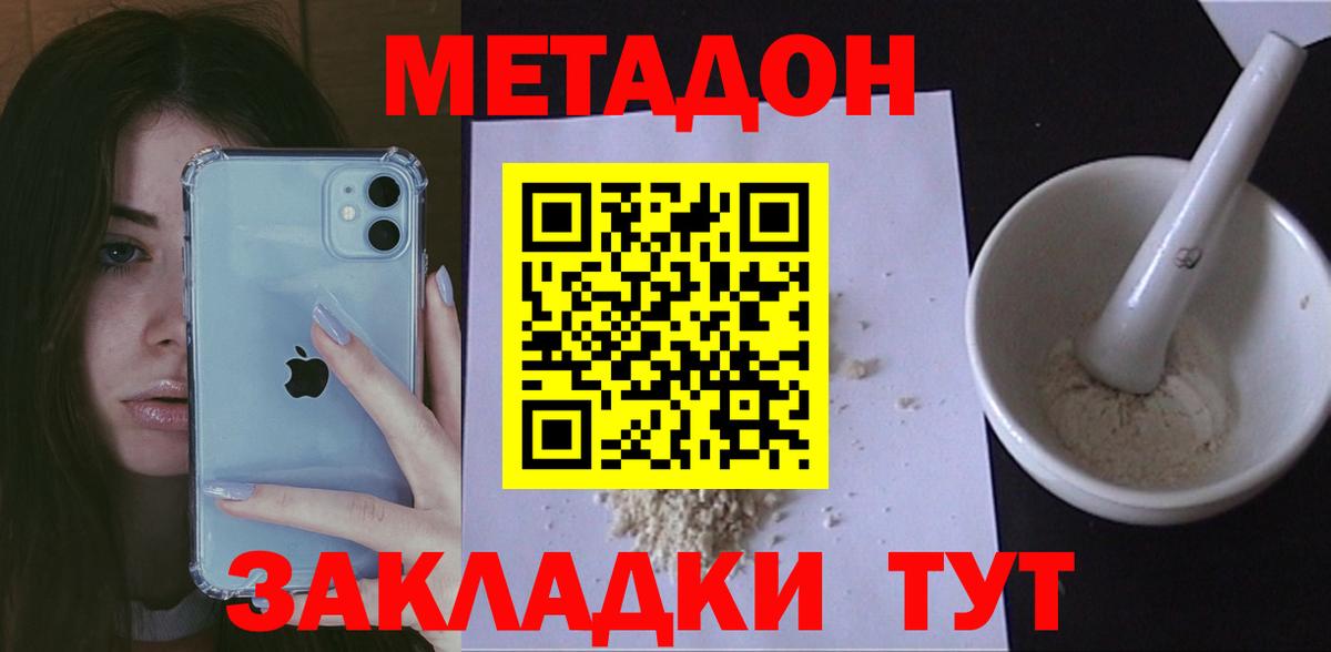 Ярцево  Метадон VHQ  Метадон VHQ  это состав  Вход с VPN 
