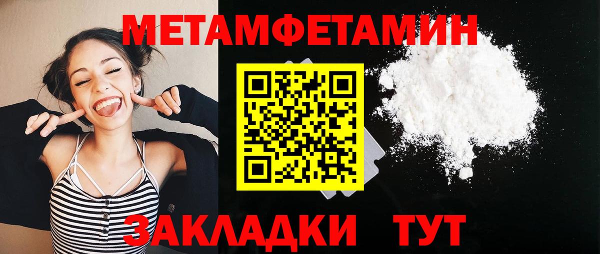 МЕТАМФЕТАМИН мет  Вход с VPN  Ярцево  МЕТАМФЕТАМИН мет 