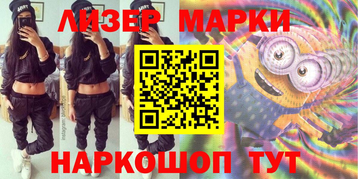 Марки 25I-NBOMe 1500мкг Ярцево