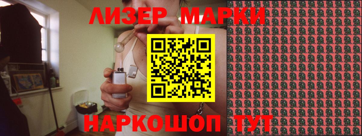 Марки 25I-NBOMe  Марки 25I-NBOMe 1500мкг  Вход с VPN  Ярцево 
