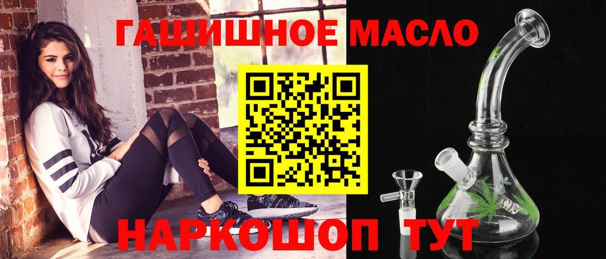 Дистиллят ТГК жижа  где можно купить наркотик  Ярцево  Вход с VPN 