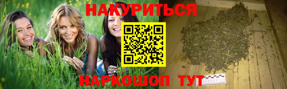 Бошки марихуана семена Ярцево